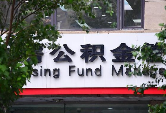 北海苏州园区公积金代取流程详解（北海苏州园区公积金代取中介）